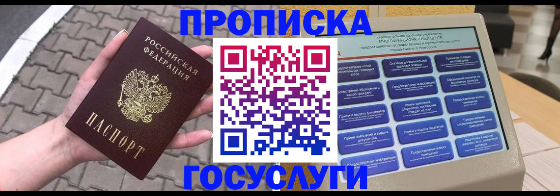 прописка от собственника в Невьянске